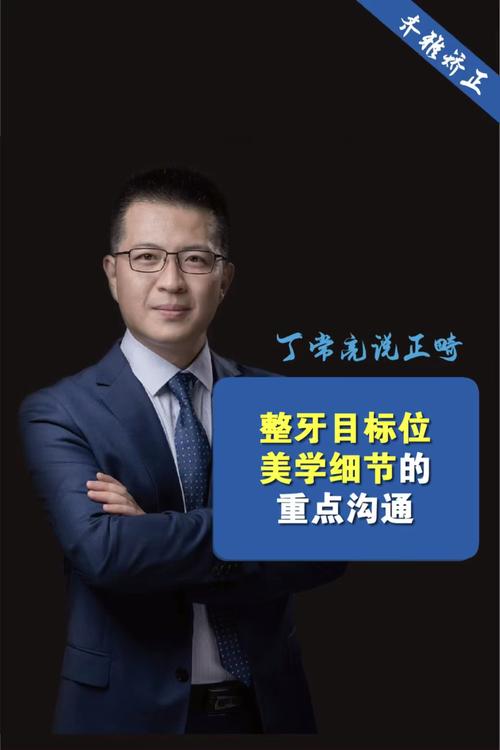 山西牙齿矫正医生怎么选？资质效果要注意什么？-图1