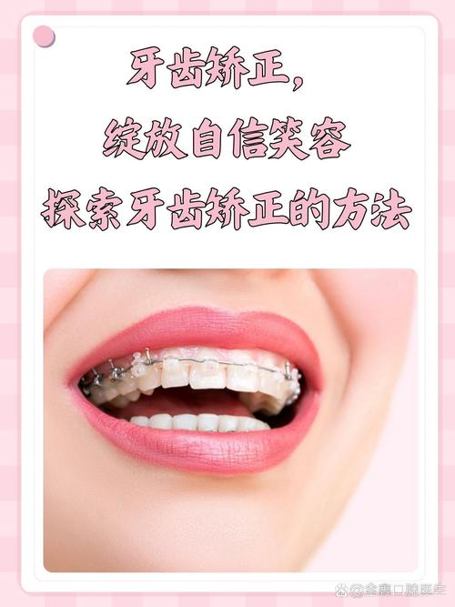 自助矫正牙齿真的可行吗？具体该怎么做？需注意哪些风险？-图3