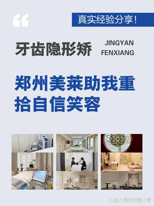 美容医院牙齿矫正-图2 美容医院牙齿矫正-图2