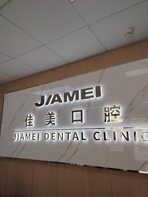 广州牙齿矫正选康圆靠谱吗?效果和口碑如何?-图2 广州牙齿矫正选康圆靠谱吗?效果和口碑如何?-图2