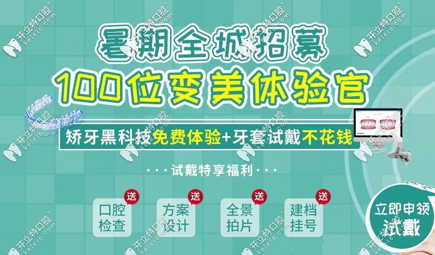 深圳牙齿矫正优惠-图2 深圳牙齿矫正优惠-图2