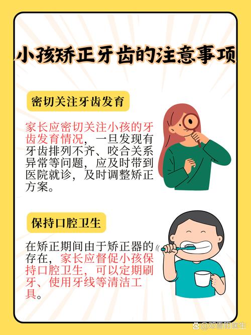 矫正牙齿几岁不能做？年龄限制范围是？-图3