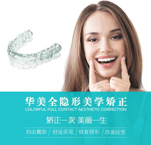 武汉华美牙齿矫正效果如何?适合哪些人群?价格贵不贵?-图1 武汉华美牙齿矫正效果如何?适合哪些人群?价格贵不贵?-图1