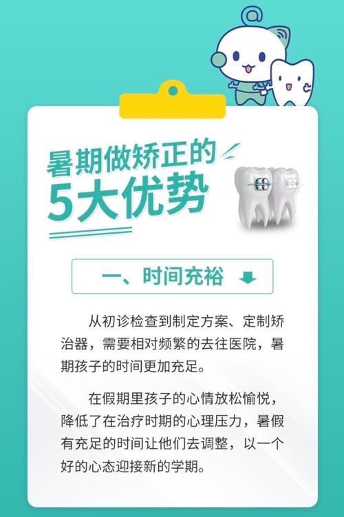 暑假牙齿矫正活动,值不值得参与?-图2 暑假牙齿矫正活动,值不值得参与?-图2