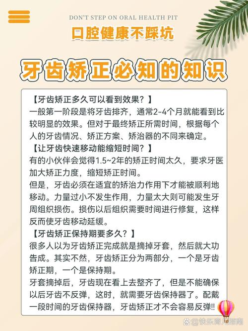 牙齿矫正最短时间,到底能压缩到多久?-图3 牙齿矫正最短时间,到底能压缩到多久?-图3