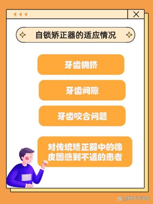 牙齿矫正的自锁原理是什么?它如何实现高效精准矫正?-图2 牙齿矫正的自锁原理是什么?它如何实现高效精准矫正?-图2