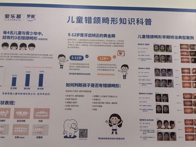 矫正牙齿最晚年龄是多少？超过这个年龄还能矫正吗？-图1