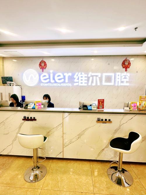 北京矫正牙齿诊所哪家靠谱?效果与价格如何?-图1 北京矫正牙齿诊所哪家靠谱?效果与价格如何?-图1