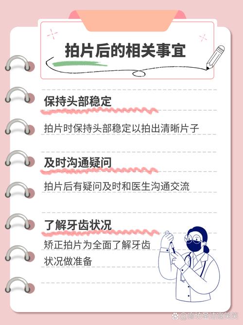 牙齿矫正拍片有哪些？这些检查对矫正有什么用？-图1