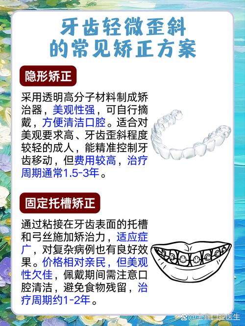 不矫正牙齿，真的可以吗？-图1