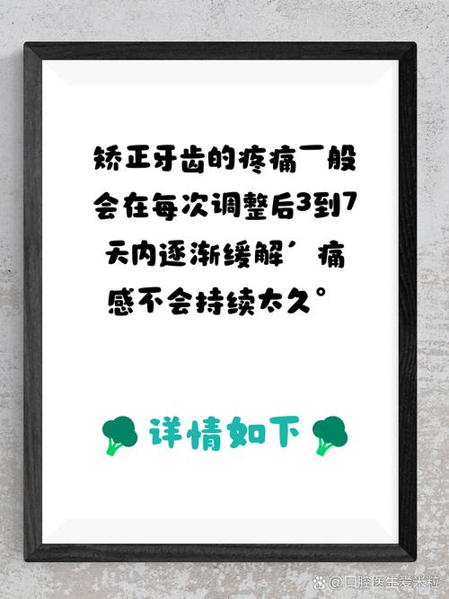 牙齿矫正复诊会疼吗？-图1