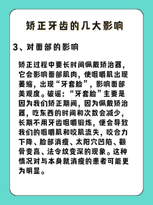 矫正牙齿真的会带来牙齿危害吗?-图1 矫正牙齿真的会带来牙齿危害吗?-图1
