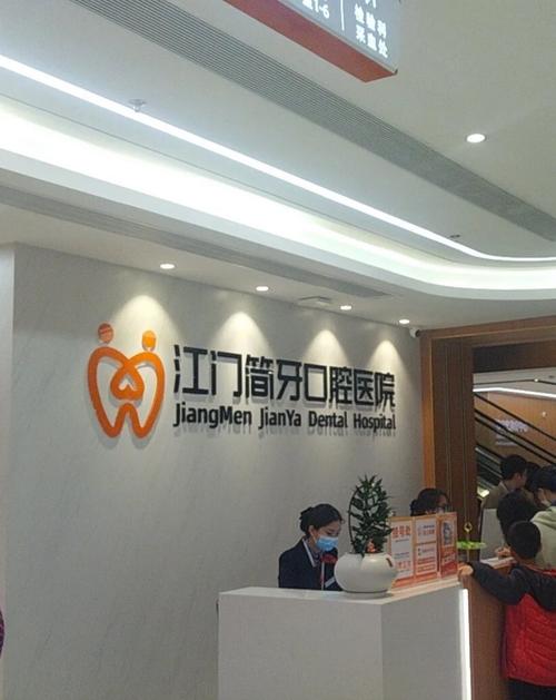 梅州牙齿矫正医院哪家好？效果与价格怎么样？-图2