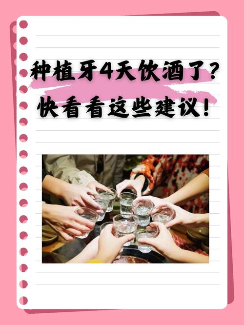 牙齿矫正能喝酒吗-图1 牙齿矫正能喝酒吗-图1