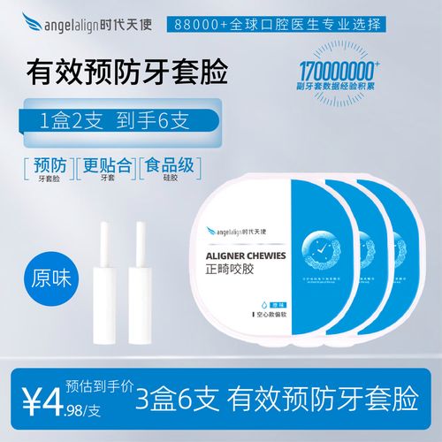 天使隐形矫正牙齿-图1 天使隐形矫正牙齿-图1