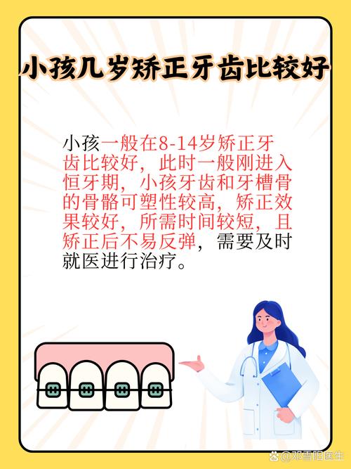 孩子矫正牙齿利大于弊还是弊大于利?-图1 孩子矫正牙齿利大于弊还是弊大于利?-图1