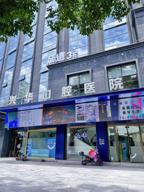 泰安矫正牙齿医院怎么选?靠谱的有哪些?-图2 泰安矫正牙齿医院怎么选?靠谱的有哪些?-图2