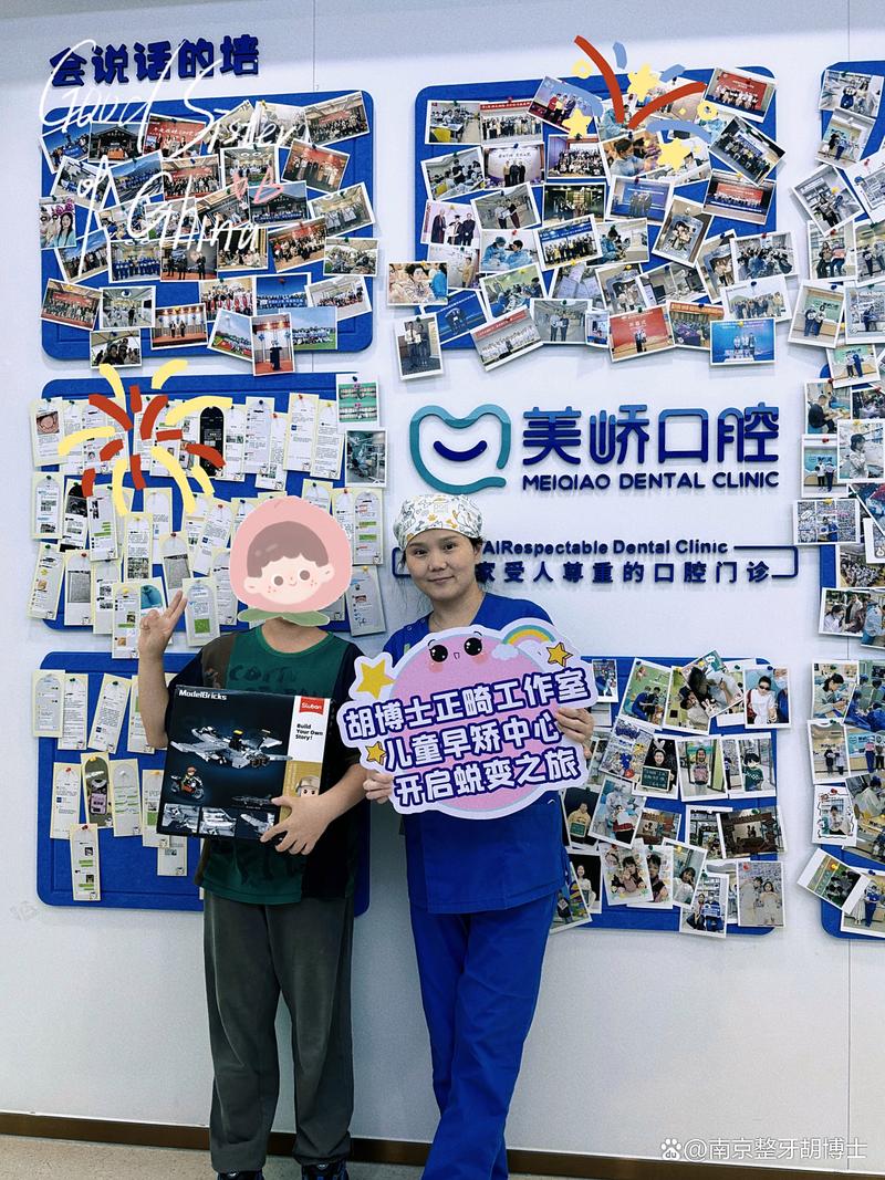 南京成人牙齿矫正,多久能排齐?选哪家医院好?-图1 南京成人牙齿矫正,多久能排齐?选哪家医院好?-图1