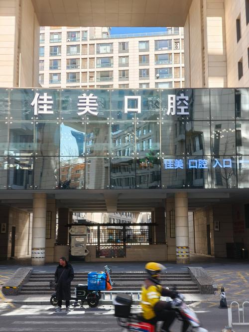 潍坊牙齿矫正医院-图2 潍坊牙齿矫正医院-图2