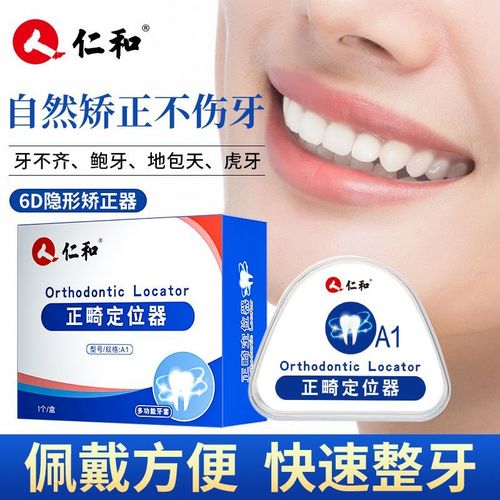 磨牙能矫正牙齿吗？-图3