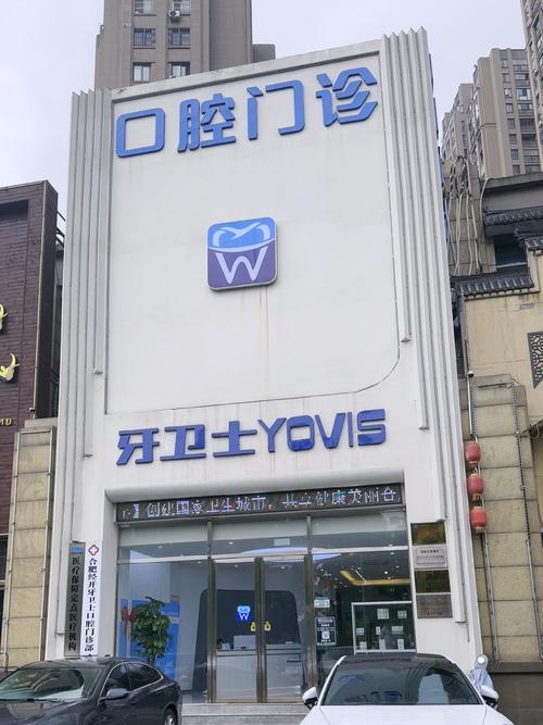 在合肥做牙齿矫正-图3 在合肥做牙齿矫正-图3