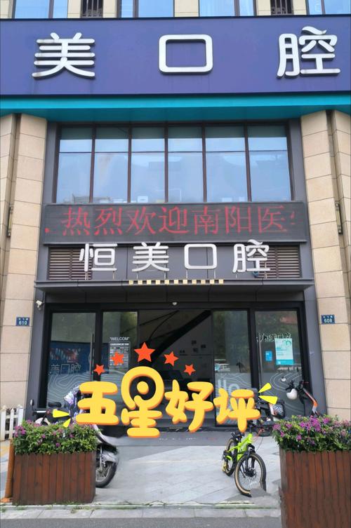 衡阳牙齿矫正医院哪家好？效果靠谱又实惠的怎么选？-图2