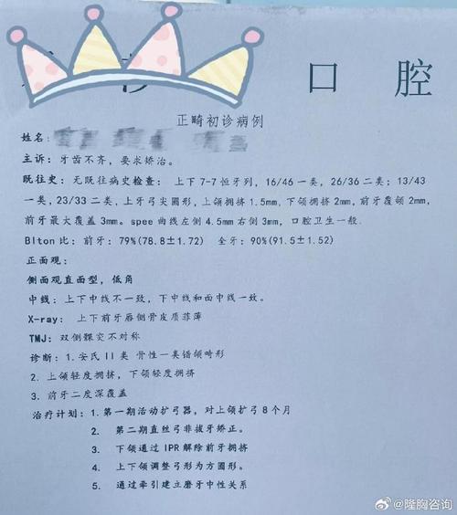 矫正牙齿复诊多久-图1