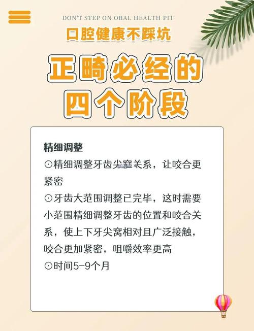 矫正牙齿对口腔健康和面部美观有哪些具体好处？-图2