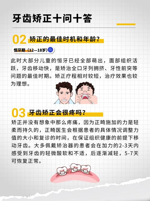 矫正牙齿对口腔健康和面部美观有哪些具体好处？-图1