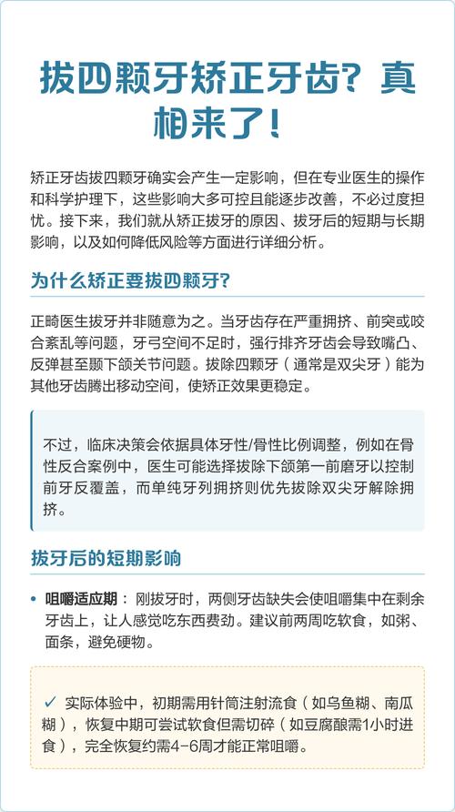 牙齿矫正拔几颗牙?数量多少才合适?-图1 牙齿矫正拔几颗牙?数量多少才合适?-图1