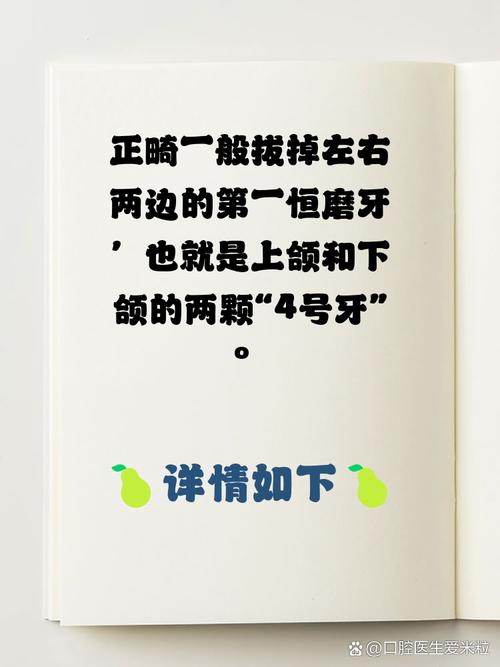 牙齿矫正拔几颗牙?数量多少才合适?-图3 牙齿矫正拔几颗牙?数量多少才合适?-图3