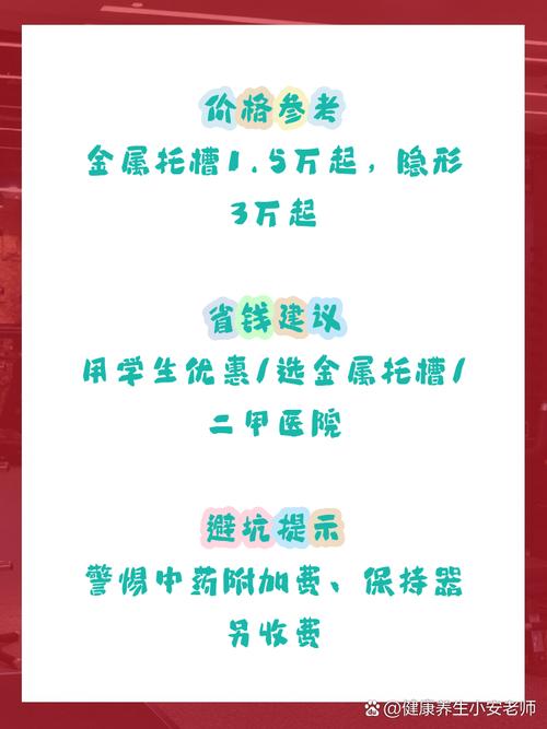 牙齿矫正托槽价格一般多少?哪些因素会影响费用?-图3 牙齿矫正托槽价格一般多少?哪些因素会影响费用?-图3