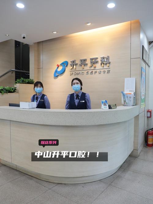 中山牙齿矫正医院哪家好？效果和价格怎么样？-图1