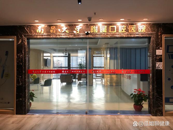 南昌矫正牙齿医院-图1 南昌矫正牙齿医院-图1