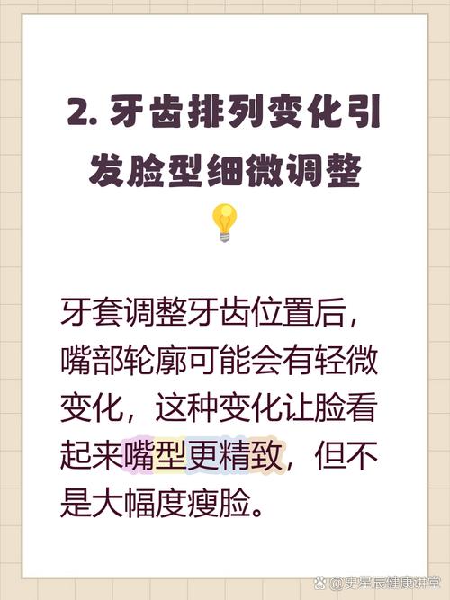 矫正牙齿能瘦脸吗-图1