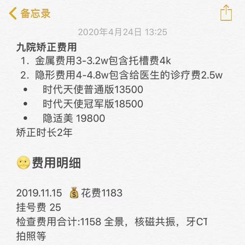 九院牙齿矫正费用多少?不同情况价格差异大吗?包含哪些项目?-图1 九院牙齿矫正费用多少?不同情况价格差异大吗?包含哪些项目?-图1