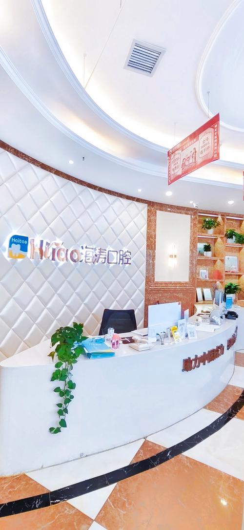 珠海矫正牙齿医院怎么选？哪家靠谱又专业？效果和价格如何？-图1