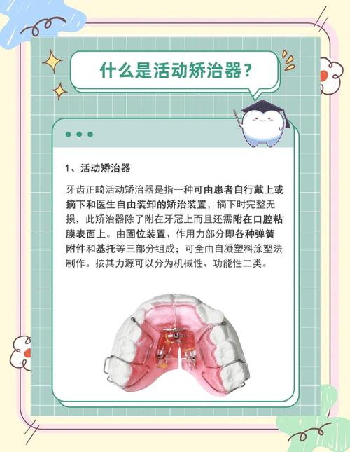 牙齿矫正器如何移动牙齿的原理是什么？-图2