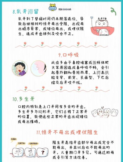 牙齿矫正到底几岁开始最合适？-图2