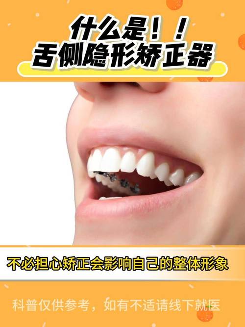 舌头和牙齿矫正-图1