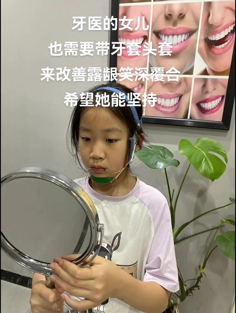 矫正牙齿戴面罩，究竟对矫正有何帮助？-图1