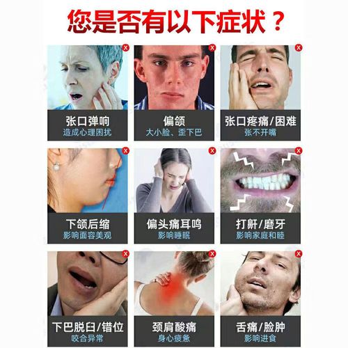 下巴响矫正牙齿-图2