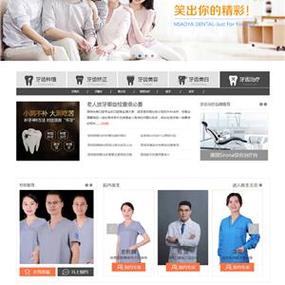 牙齿矫正网站能提供哪些专业矫正方案与价格参考?-图1 牙齿矫正网站能提供哪些专业矫正方案与价格参考?-图1