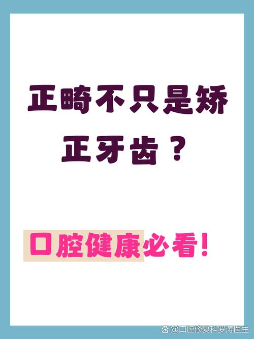 牙齿矫正与发音-图1