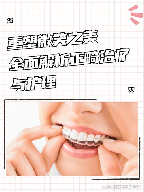 教师要矫正牙齿-图1