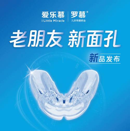 牙齿矫正用硅胶-图2