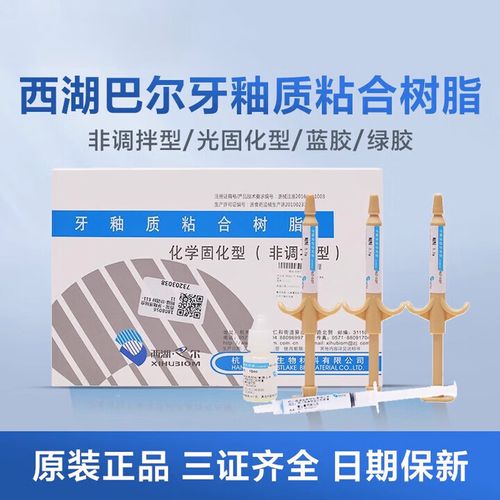 牙齿矫正粘合胶效果如何？使用安全吗？-图1