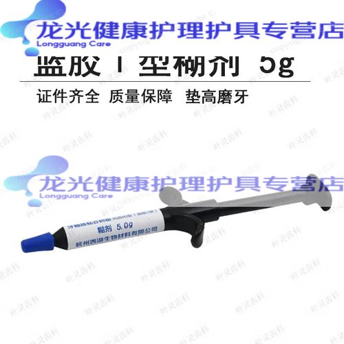 矫正牙齿粘接剂怎么选？安全耐用要注意什么？-图2