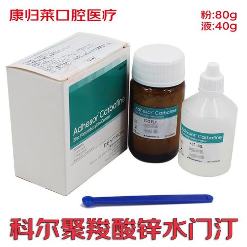 矫正牙齿粘接剂怎么选？安全耐用要注意什么？-图3