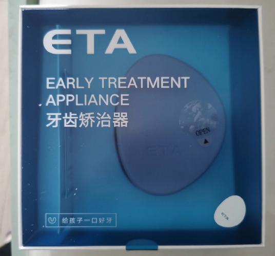 矫正牙齿ETA-图3